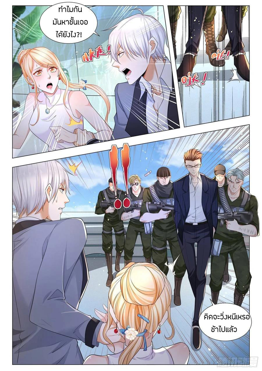 Divine Hero’s Skyfall System ตอนที่ 106 หน้า 12