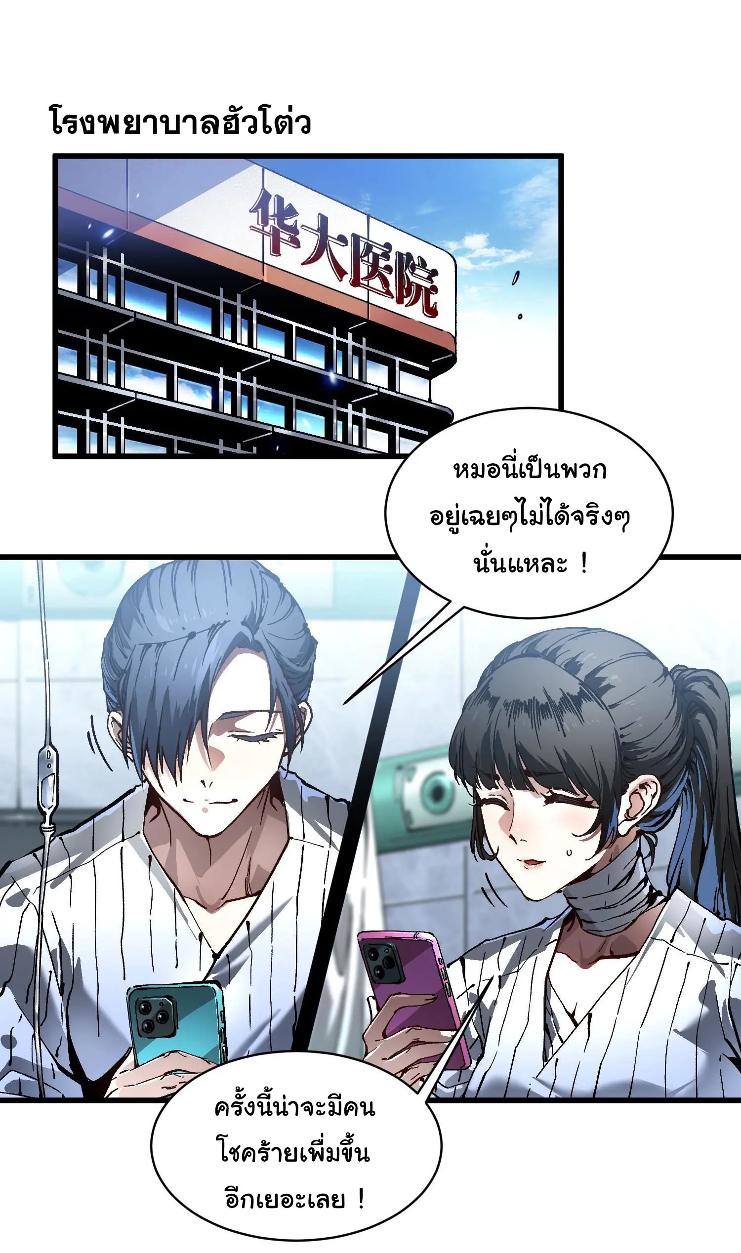 ( อ่านฟรี 80 ตอน ) ขอให้ข้าเป็นราชาเเห่งเหล่ามอนเตอร์ ( Martial Evolution Start by Awakening the King of Monsters ) ตอนที่ 69 หน้า 17