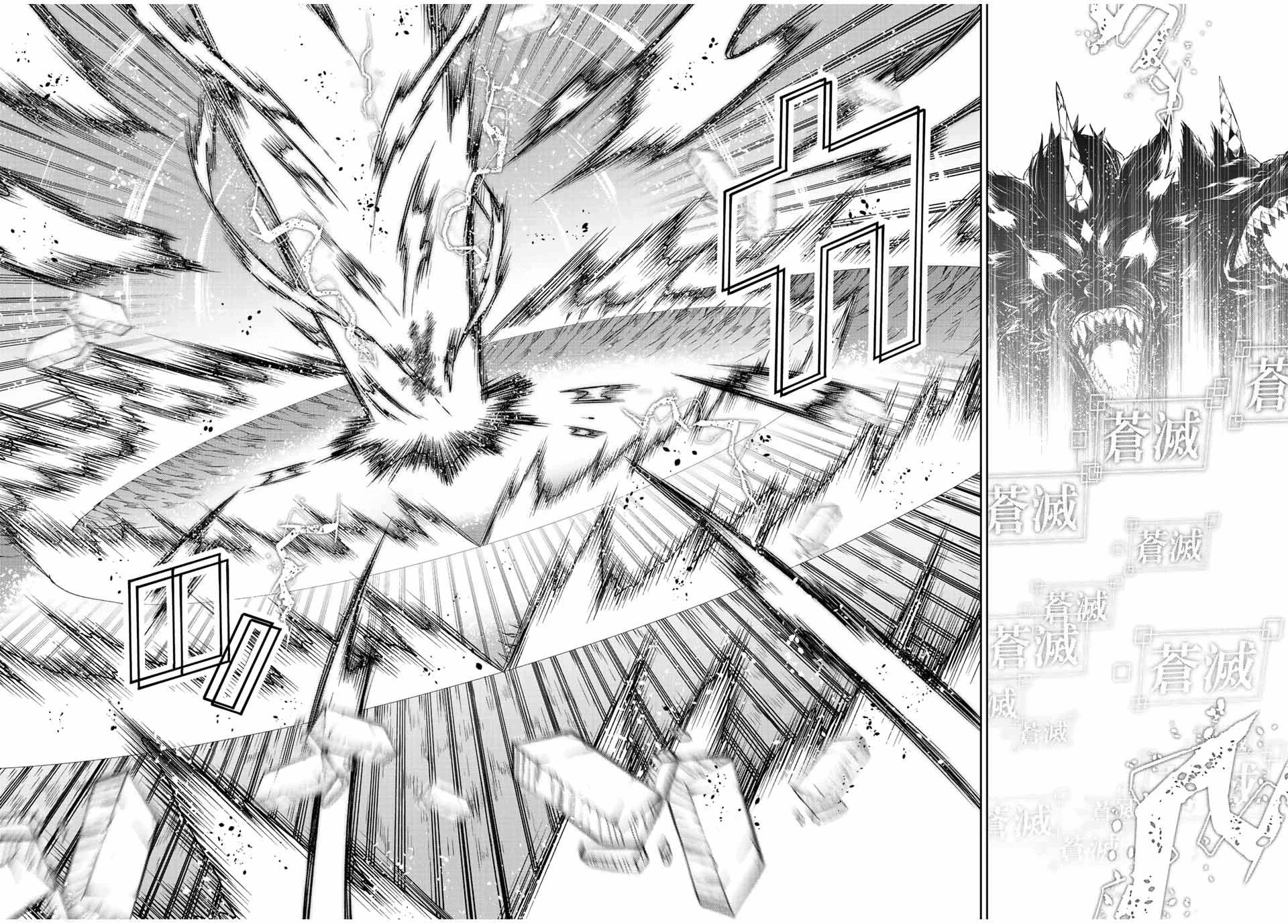 FUGUUSHOKU “KAJISHI” DAKEDO SAIKYOU DESU อาชีพสุดอ่อน(ช่างตีเหล็ก)แต่โคตรโกง ตอนที่ 116 หน้า 9