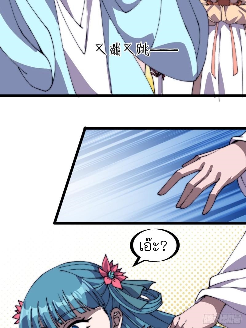 Starting a Mountain ตอนที่ 233 หน้า 14