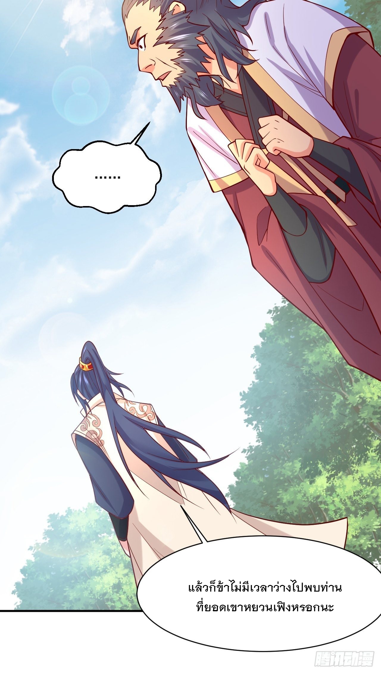 Becoming A God By Teaching Six Sisters - ข้ามีพี่สาวสุดแกร่งทั้งหกที่หาใครเทียบได้ ตอนที่ 3 หน้า 47