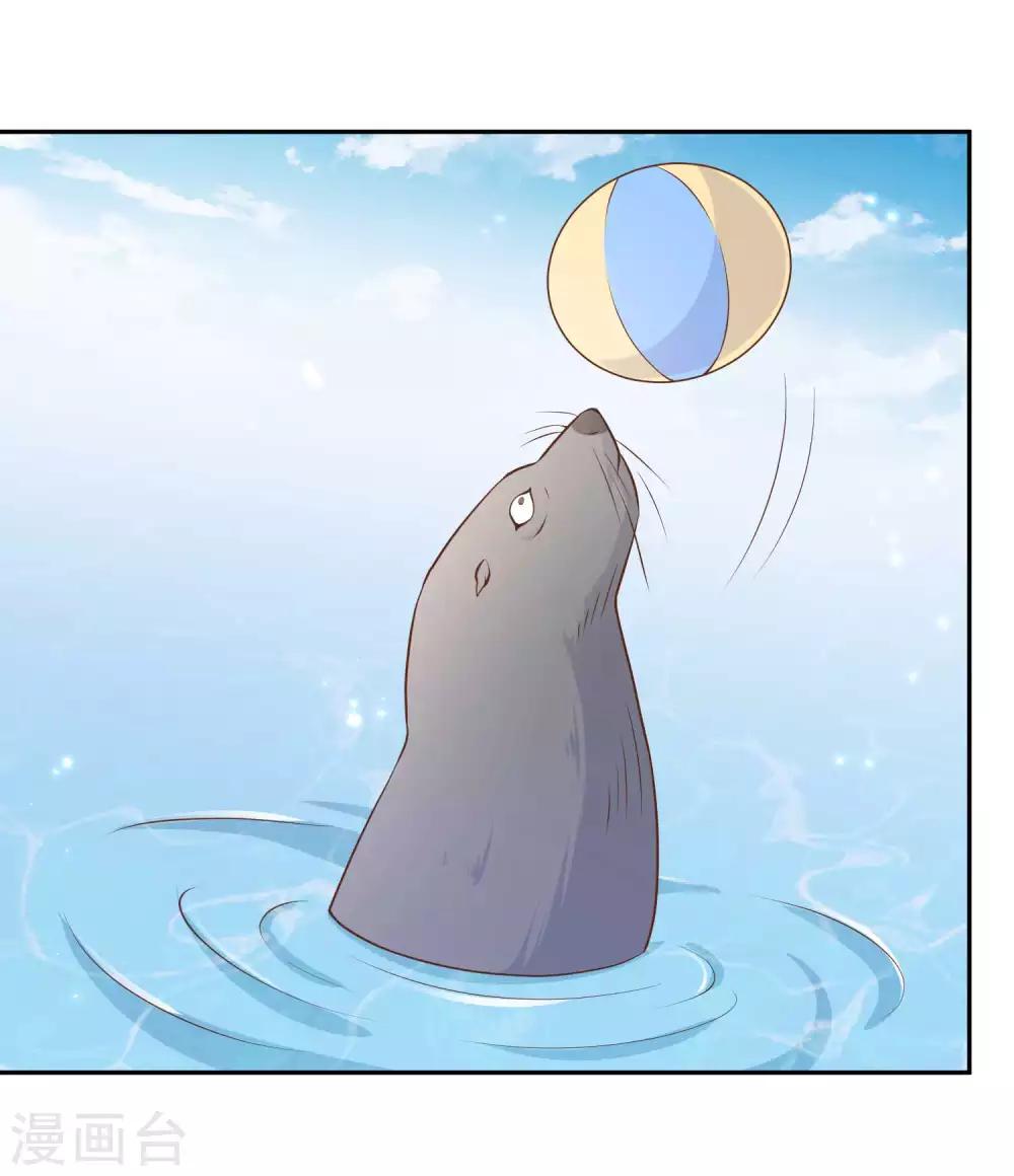 God Fisherman ตอนที่ 17 หน้า 2