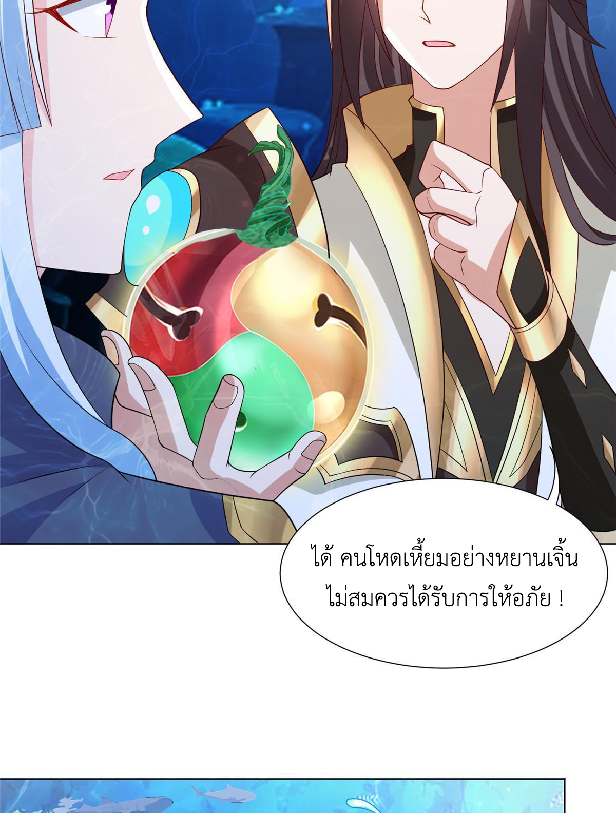 (ชนจีน) Dragon Master (จูหมิง นักรบเซียนมังกร) ตอนที่ 214 หน้า 18