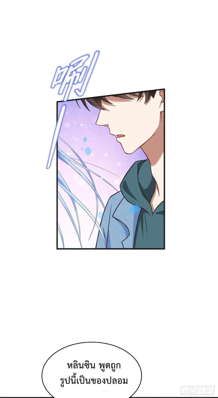 ระบบสุลต่านล้านล้านล้าน (เงินไม่จำกัด) ซื้อผู้หญิงทั้งโลก ตอนที่ 14 หน้า 12