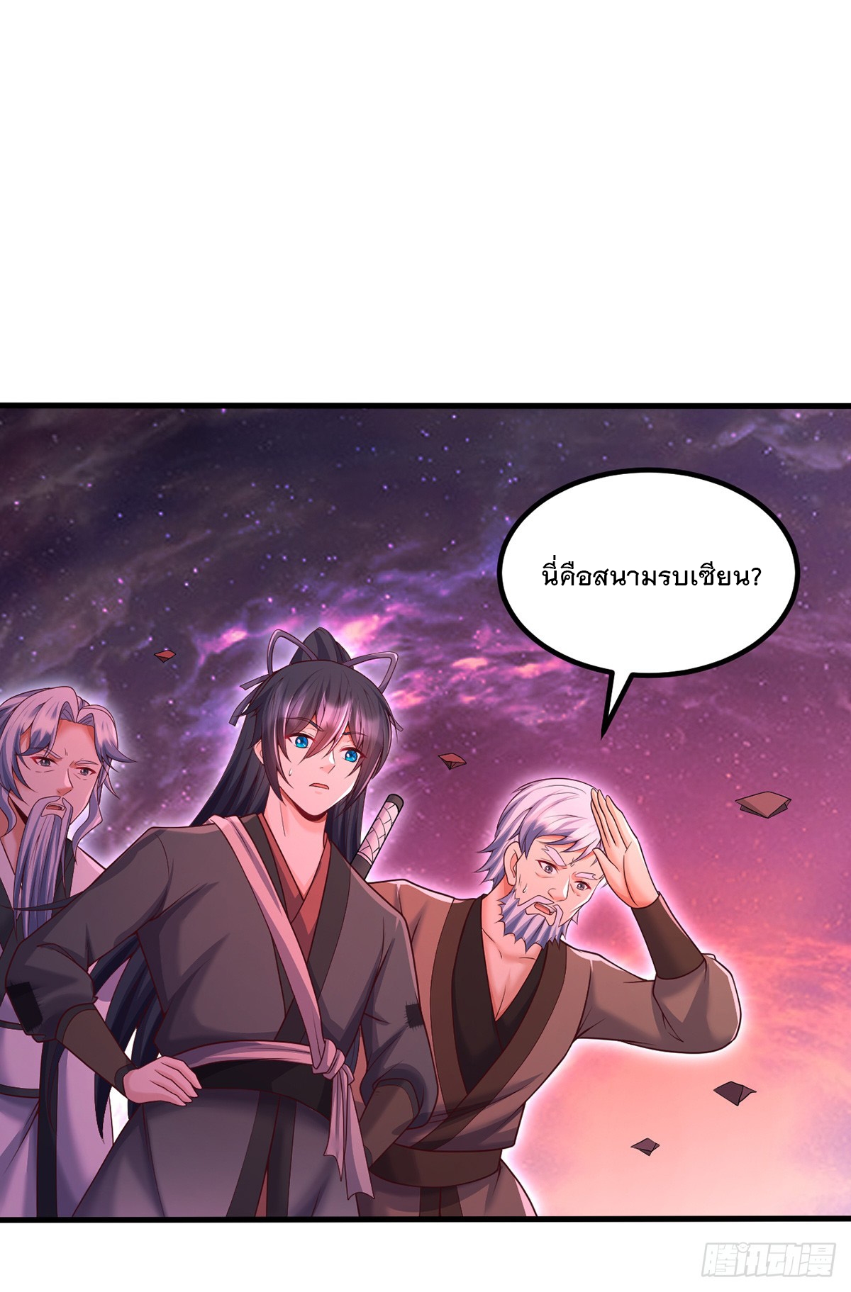 ด้วยเขตแดนกระบี่ ข้าสามารถเป็นเซียนกระบี่ได้ ตอนที่ 92 หน้า 21