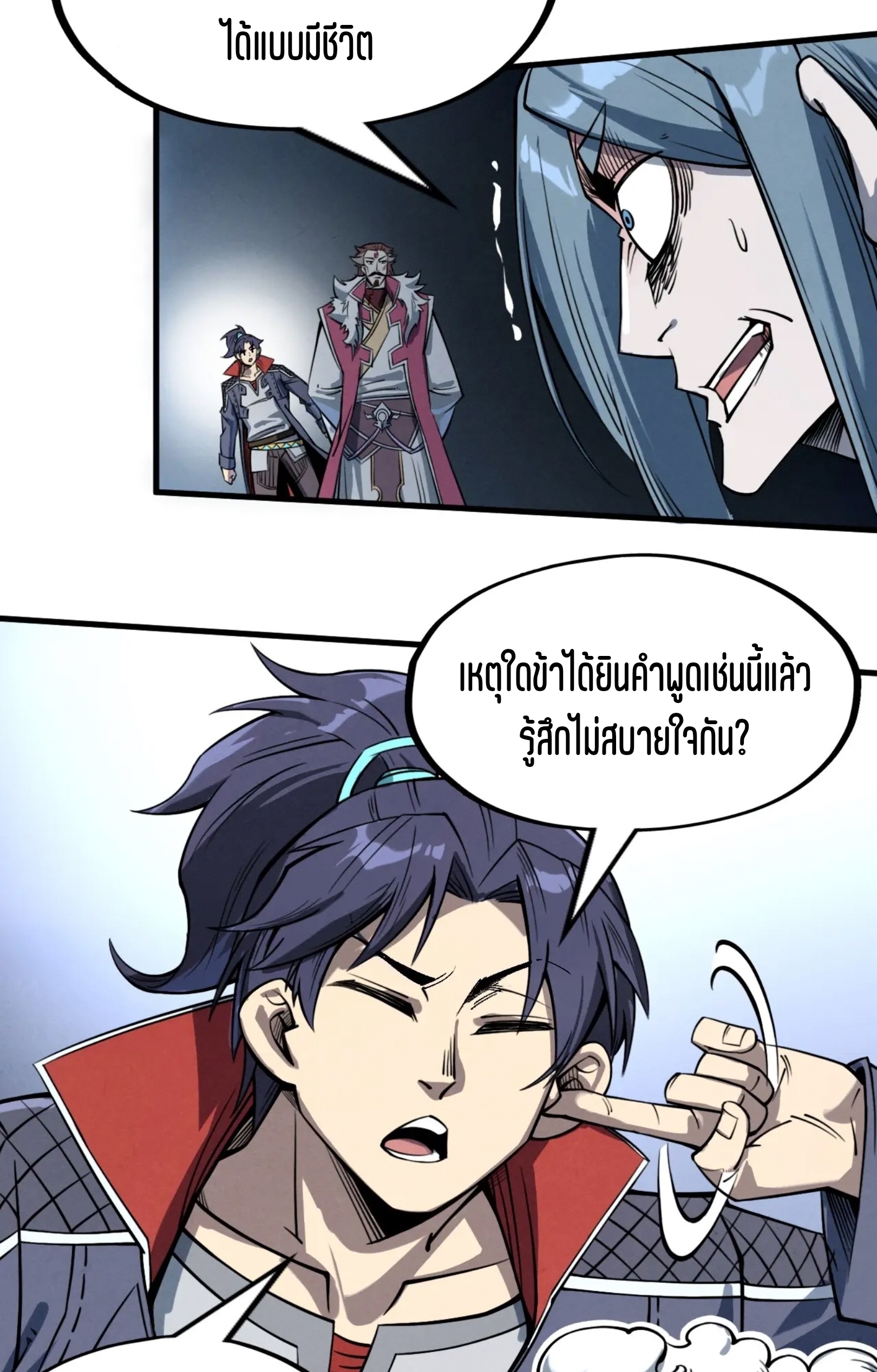มหาเทพนิรันดร์กาล ตอนที่ 144 หน้า 38