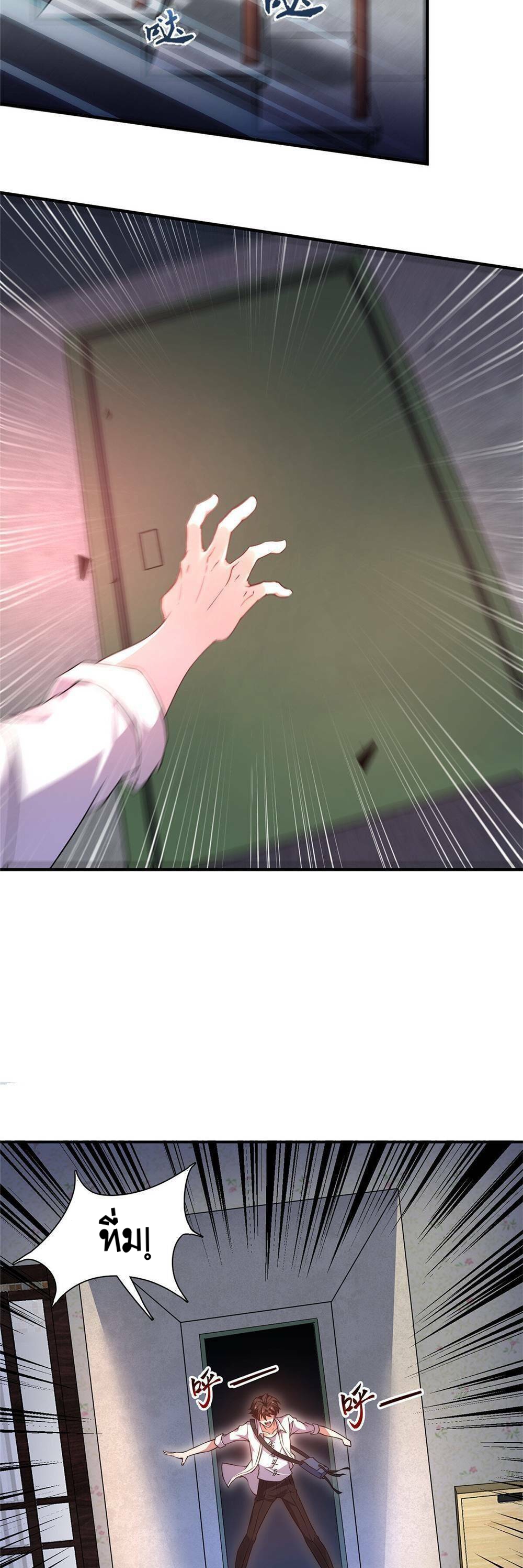 วิวัฒนาการอสูรสัตว์เลี้ยง ตอนที่ 12 หน้า 14