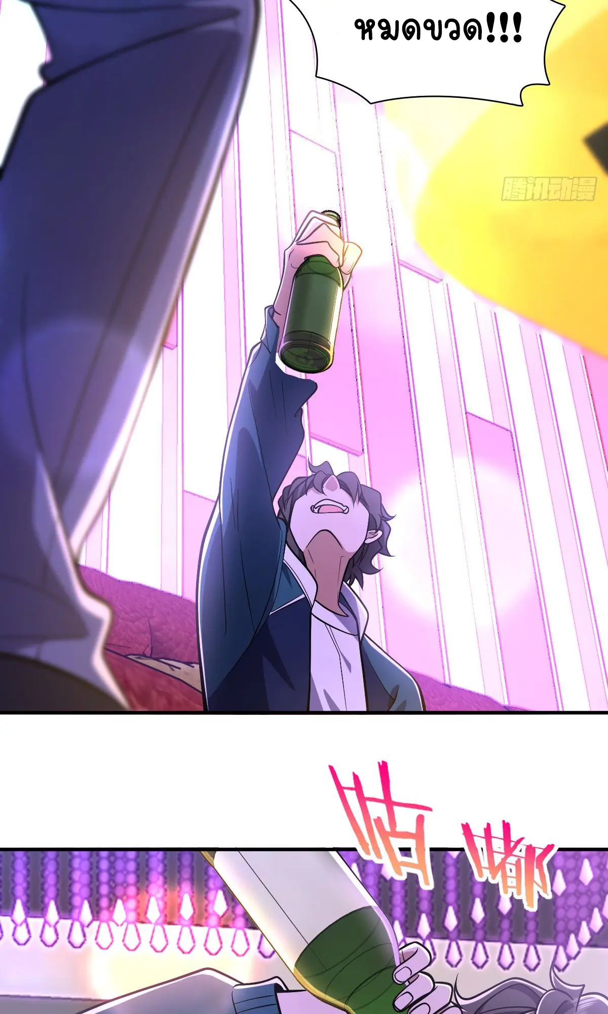 ภรรยาผมเป็นคนเมื่อ1000ปีที่แล้ว My Wife Is From a Thousand Years Ago ตอนที่ 30 หน้า 17