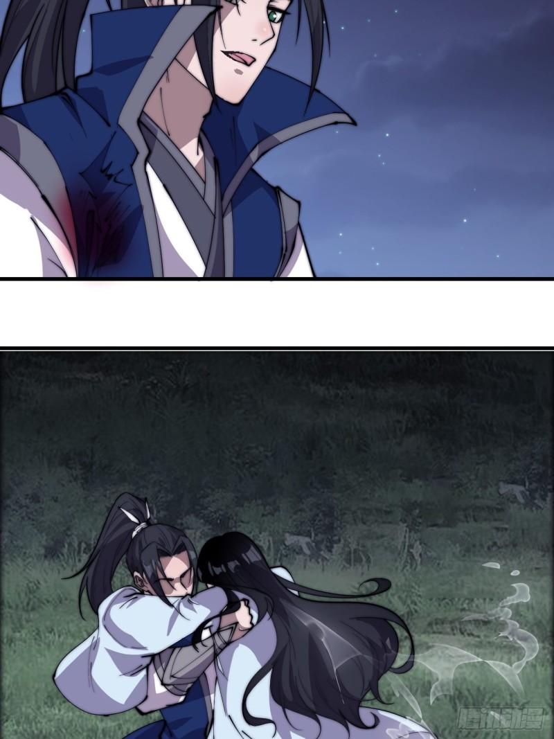 Starting a Mountain ตอนที่ 253 หน้า 12