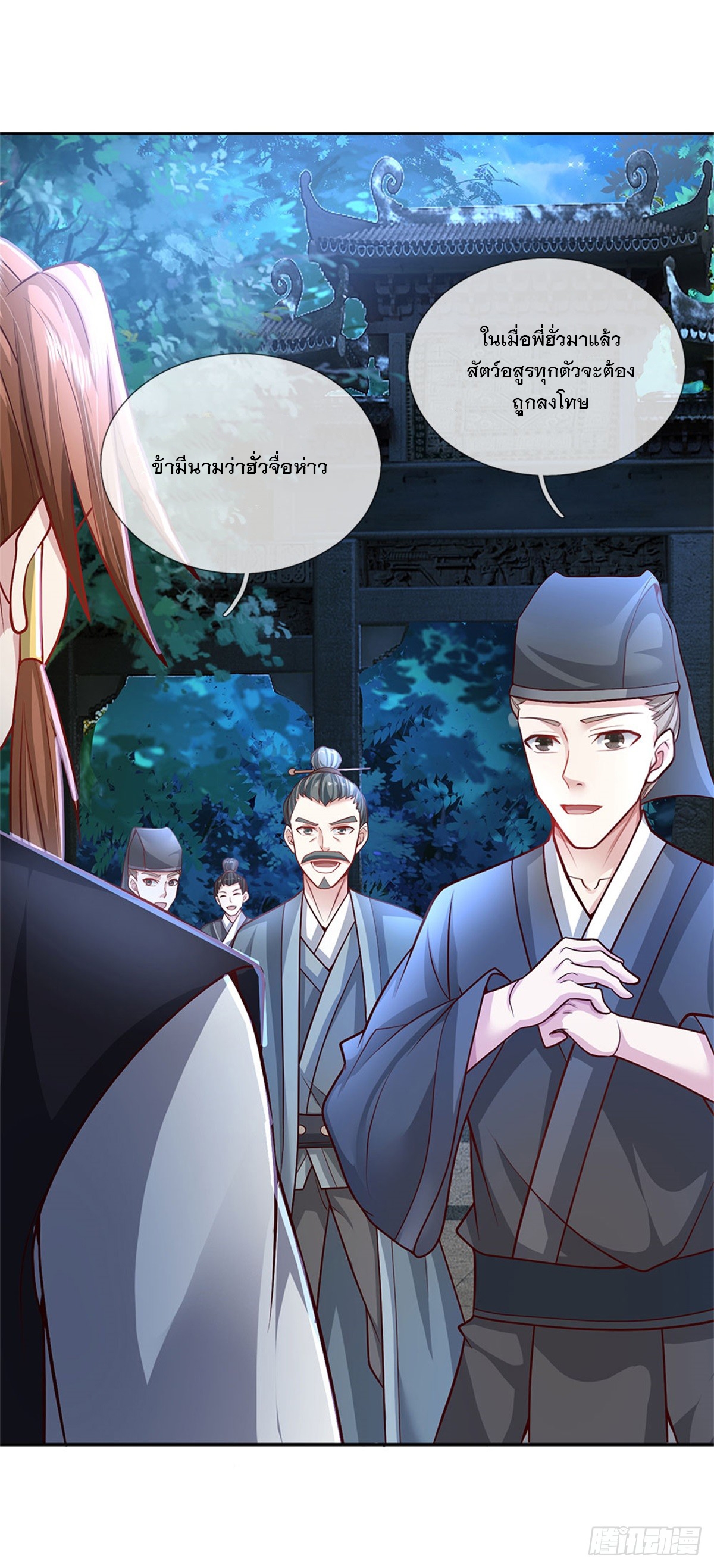 ข้าถูกเลี้ยงดูโดยหญิงสาวปีศาจ ตอนที่ 10 หน้า 6