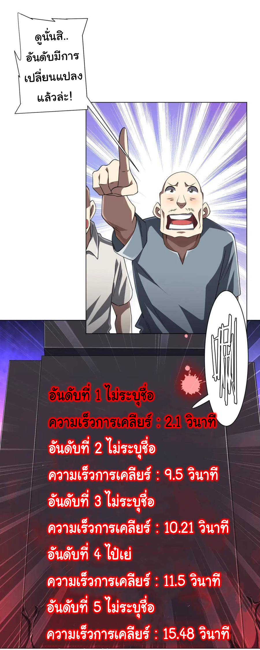 Start with trillions of coins ตอนที่ 46 หน้า 28