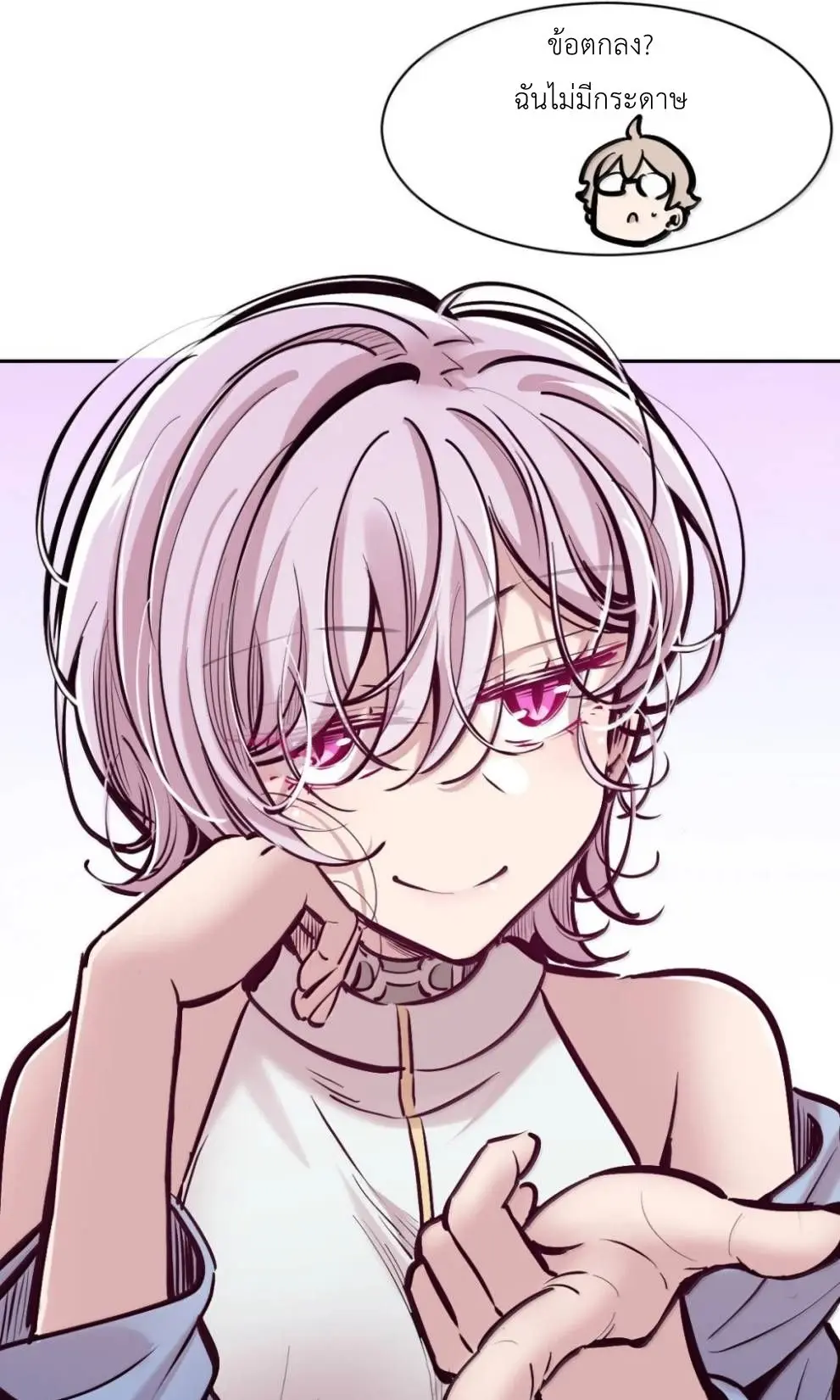 Demon x Angel can't get along! ตอนที่ 162 หน้า 57