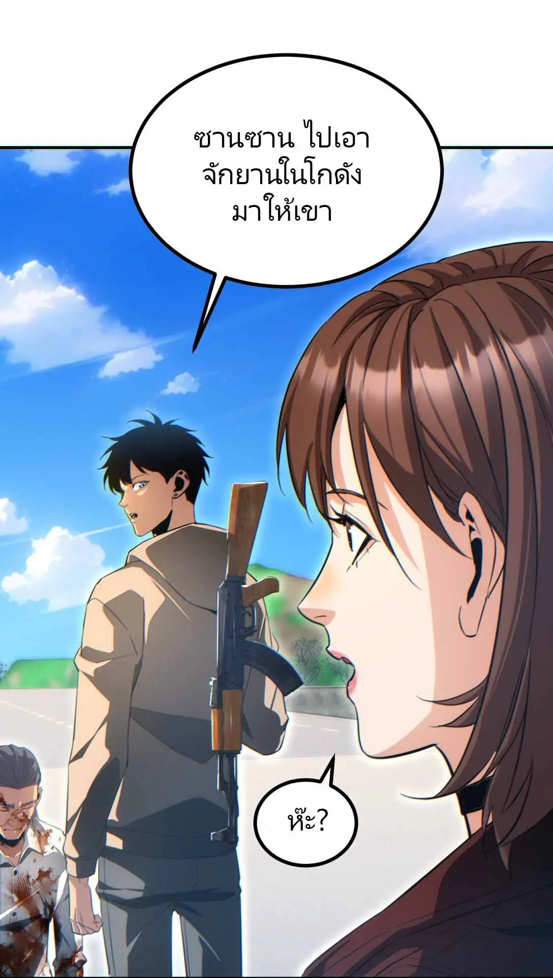 เกิดใหม่วันสิ้นโลก  (Rebirth In The End Times: I Reached The Top By Opening Boxes) ตอนที่ 13 หน้า 33