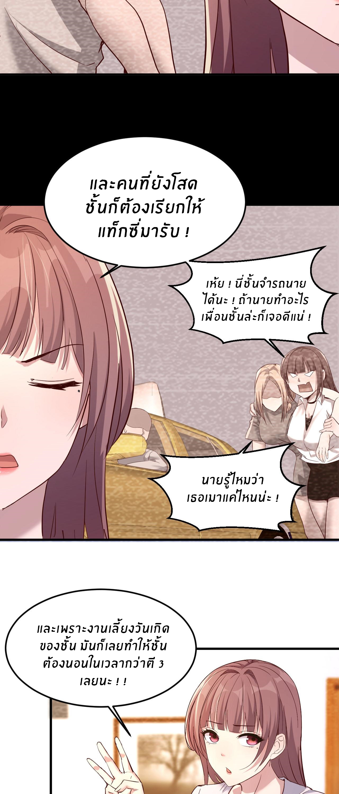 พี่สาวอยากเล่นคุณ ตอนที่ 5 หน้า 21