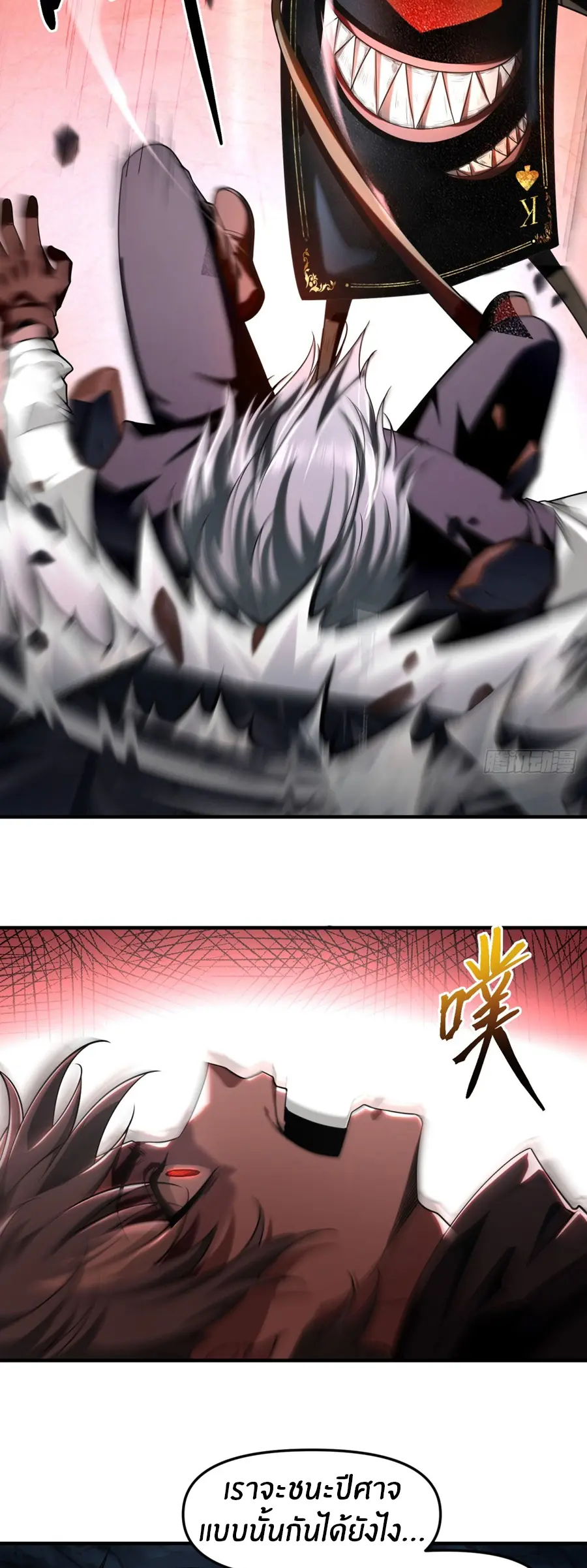 ราชาเศษขยะ ตอนที่ 6 หน้า 15