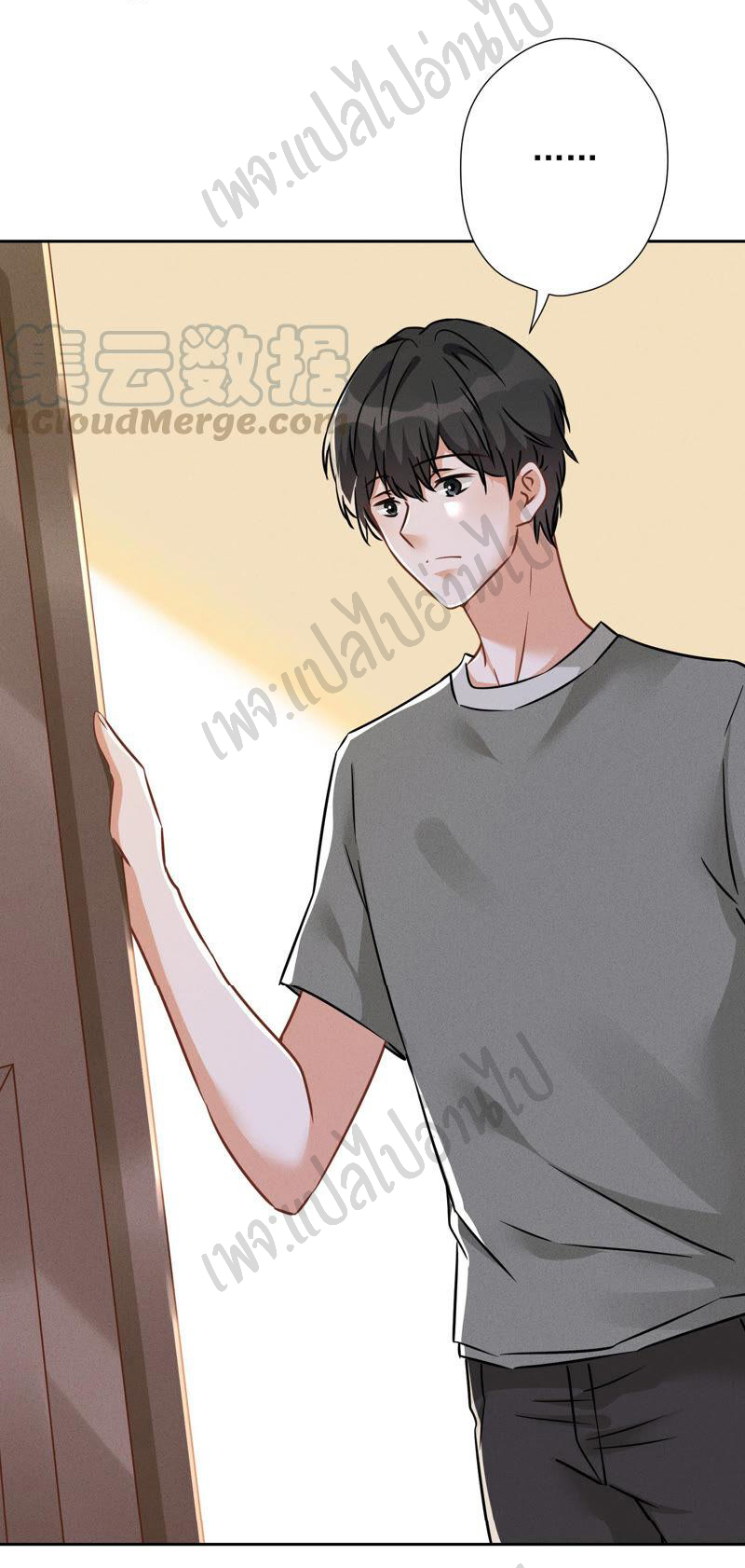 Lu Feng is the best son-in-law สุดยอดลูกเขย "ลู่เฟิง" ตอนที่ 95 หน้า 27