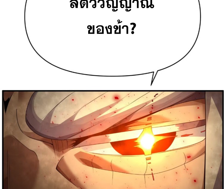 เผชิญเคราะห์ฟ้าผ่ามาแสนปี[ชนจีนไม่มีกั๊ก] ตอนที่ 10 หน้า 43