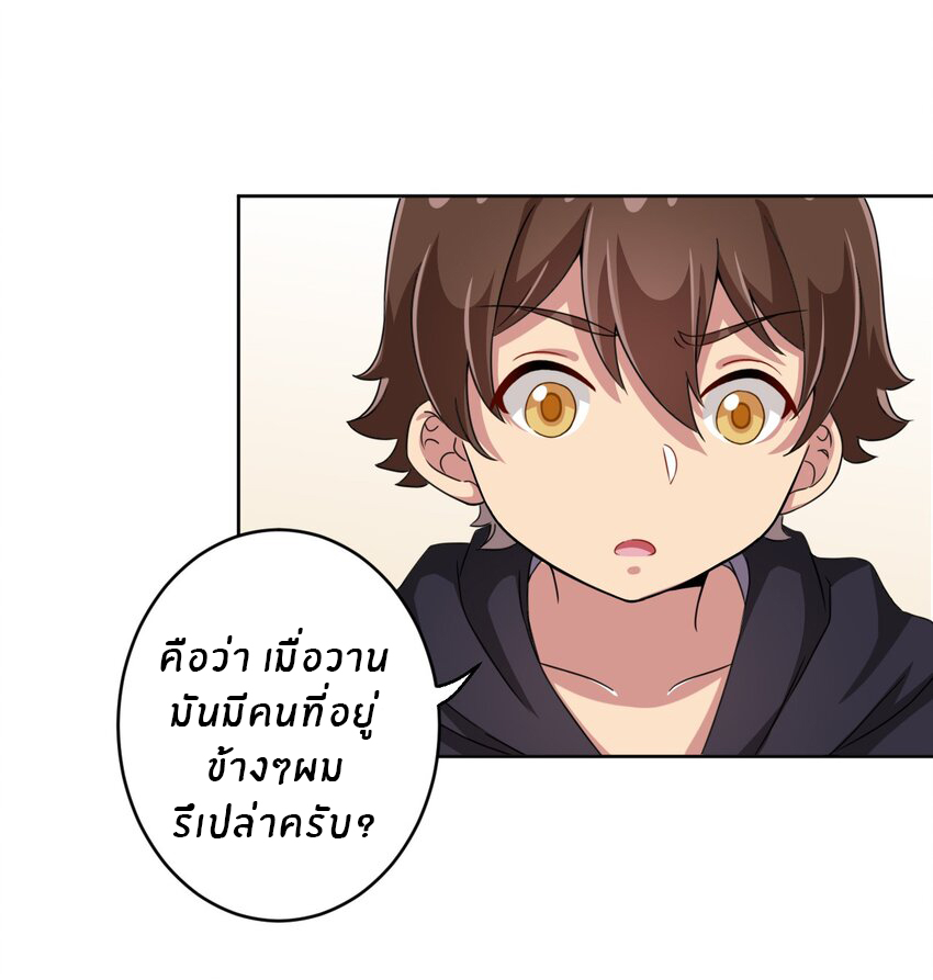 What is the use of God giving me this embarrassing superpower? ตอนที่ 17 หน้า 33
