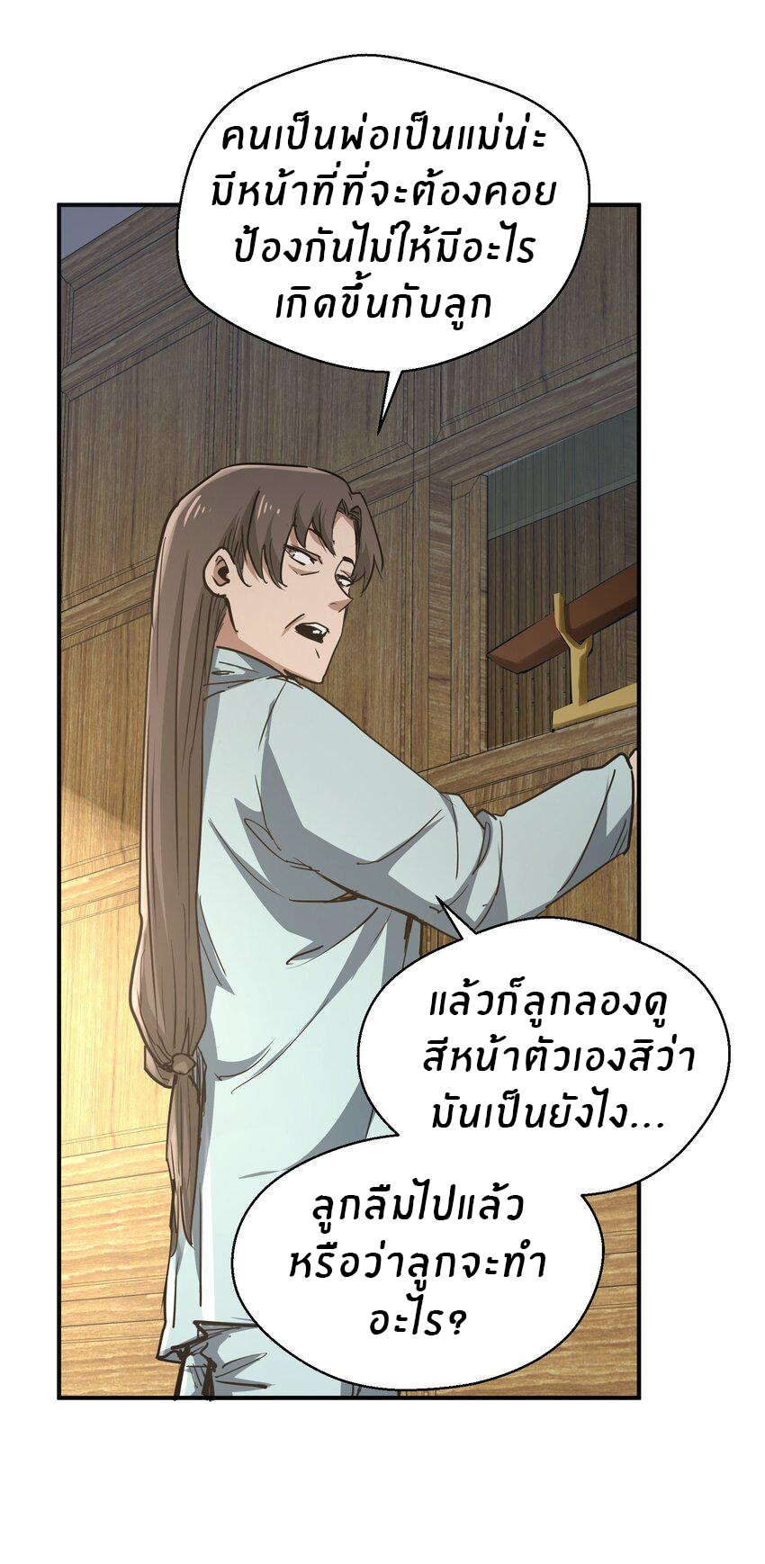 (ทันต้นฉบับ)The catastrophe of the doomsday, the rebirth of me turned the whole family into a boss! ตอนที่ 8 หน้า 48