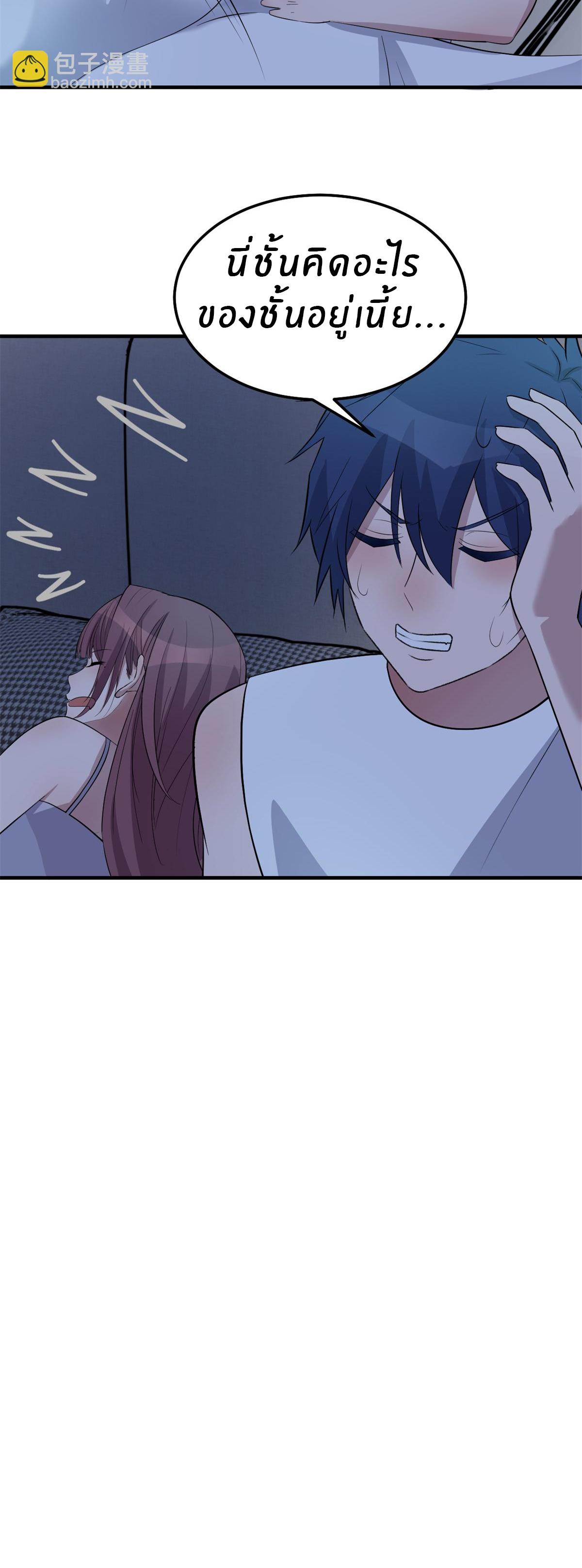 พี่สาวอยากเล่นคุณ ตอนที่ 159 หน้า 21