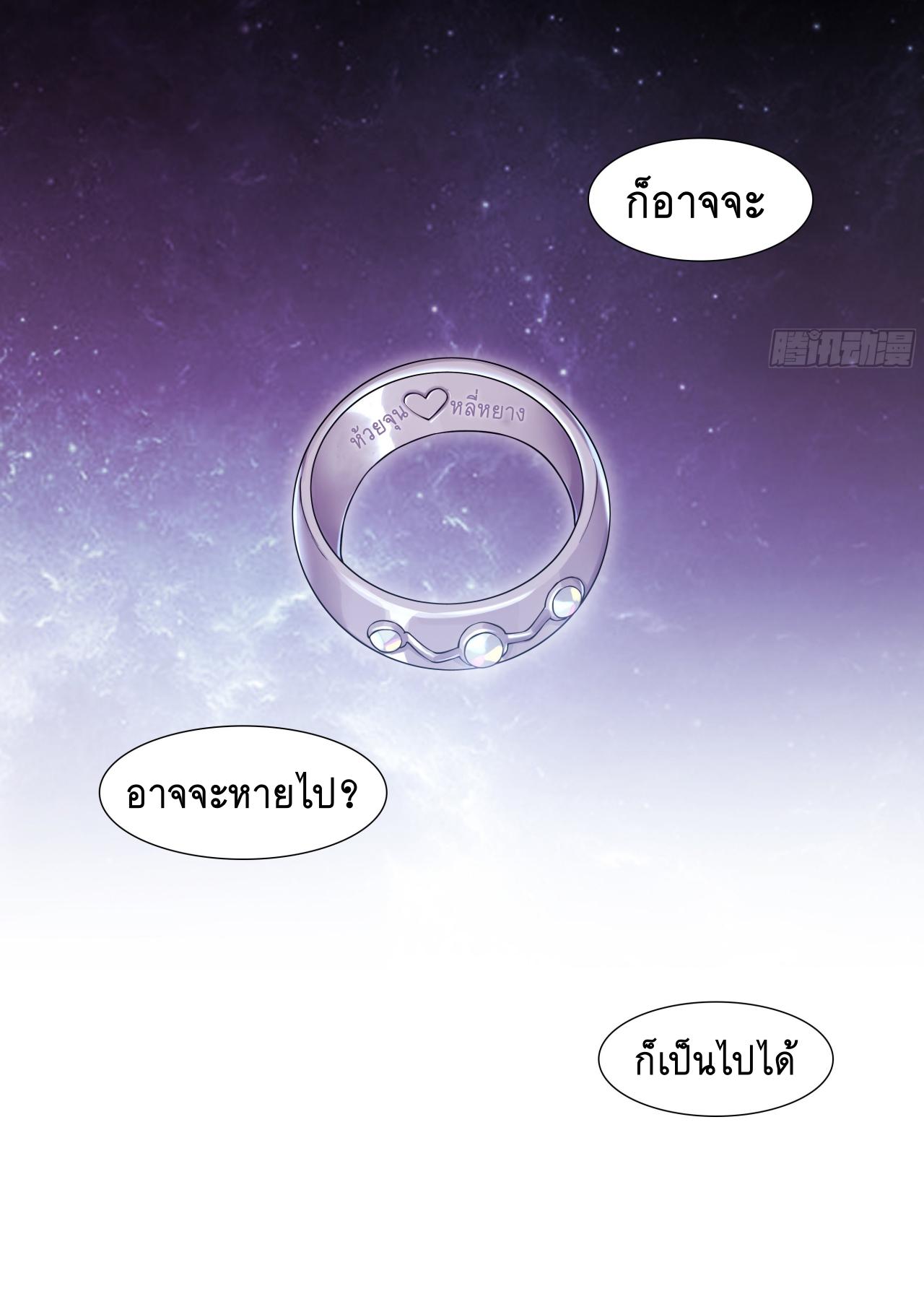 Apocalypse Forecast ตอนที่ 73 หน้า 5