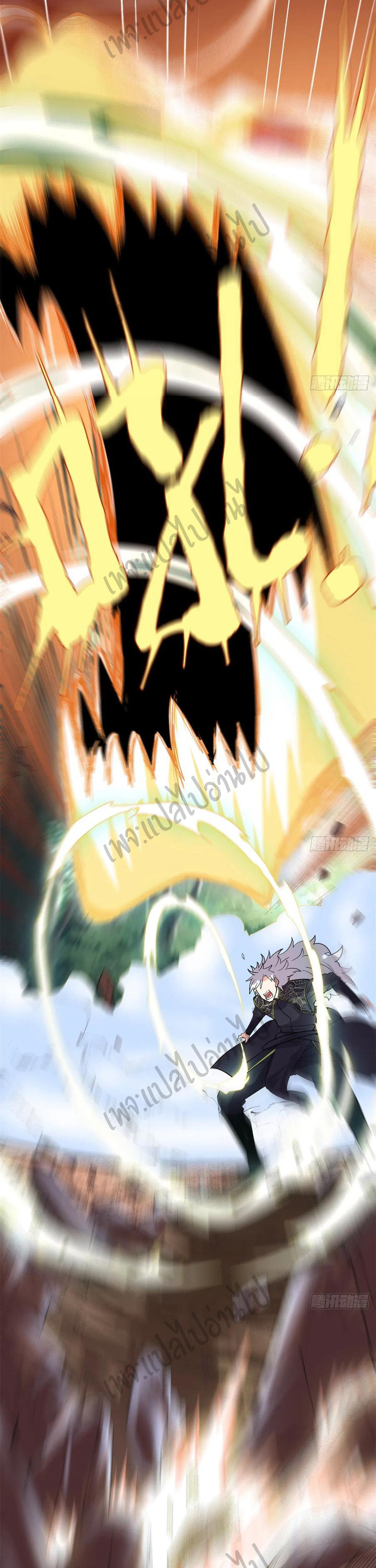 I might be a fake fairy ตอนที่ 130 หน้า 16