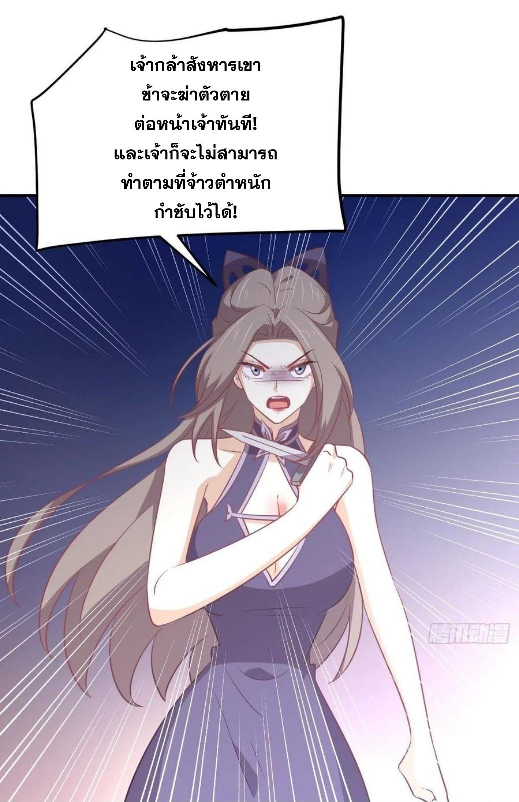 Immortal Swordsman in The Reverse World ข้าเซียนกระบี่ไม่เกาะสตรี ตอนที่ 219 หน้า 29