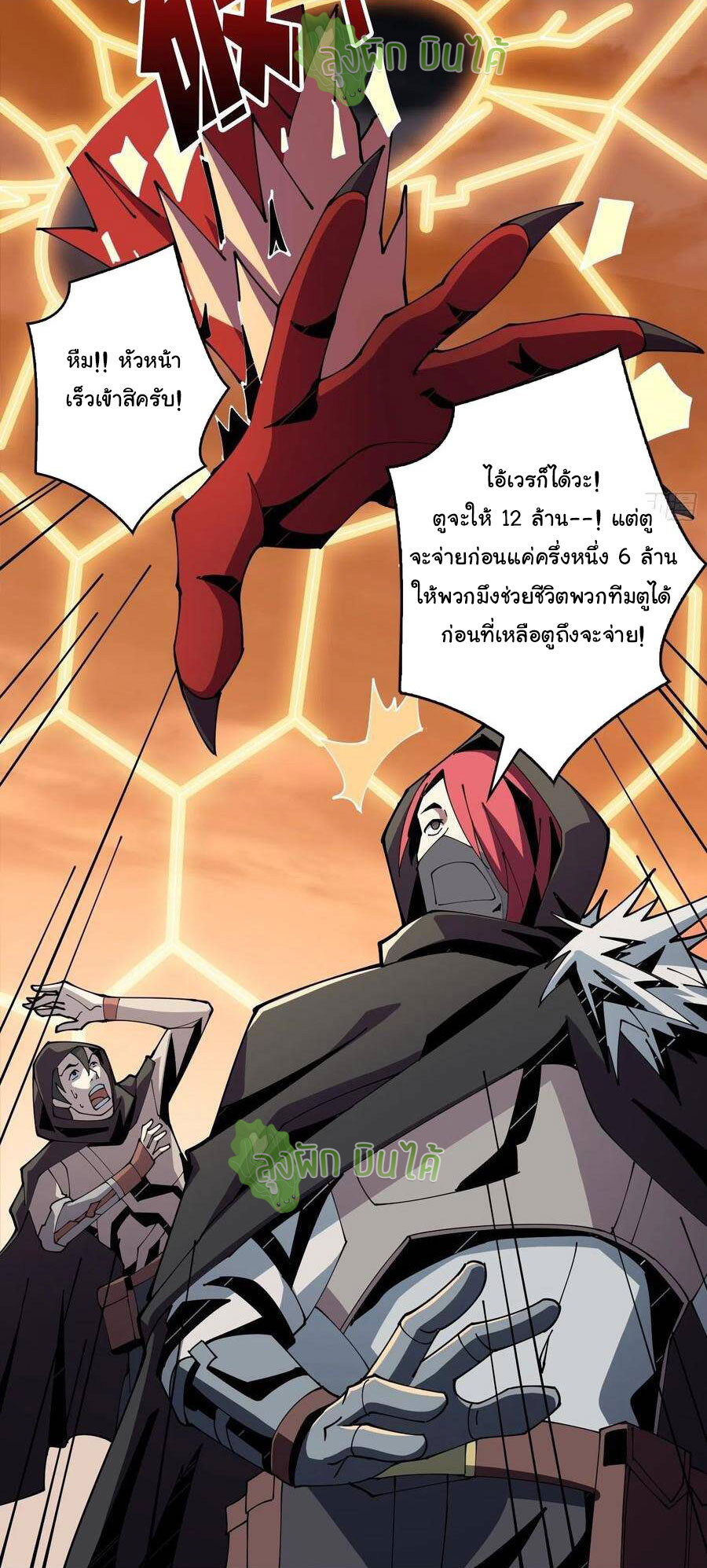 (ชนจีน) IT STARTS WITH A KINGPIN ACCOUNT - จุติจอมราชัน ตอนที่ 73 หน้า 14