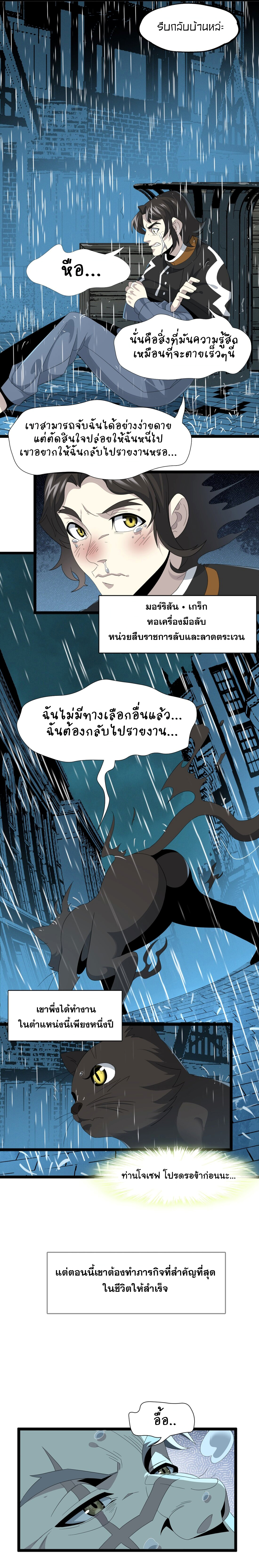i'm really not the demon god's lackey ตอนที่ 9 หน้า 12