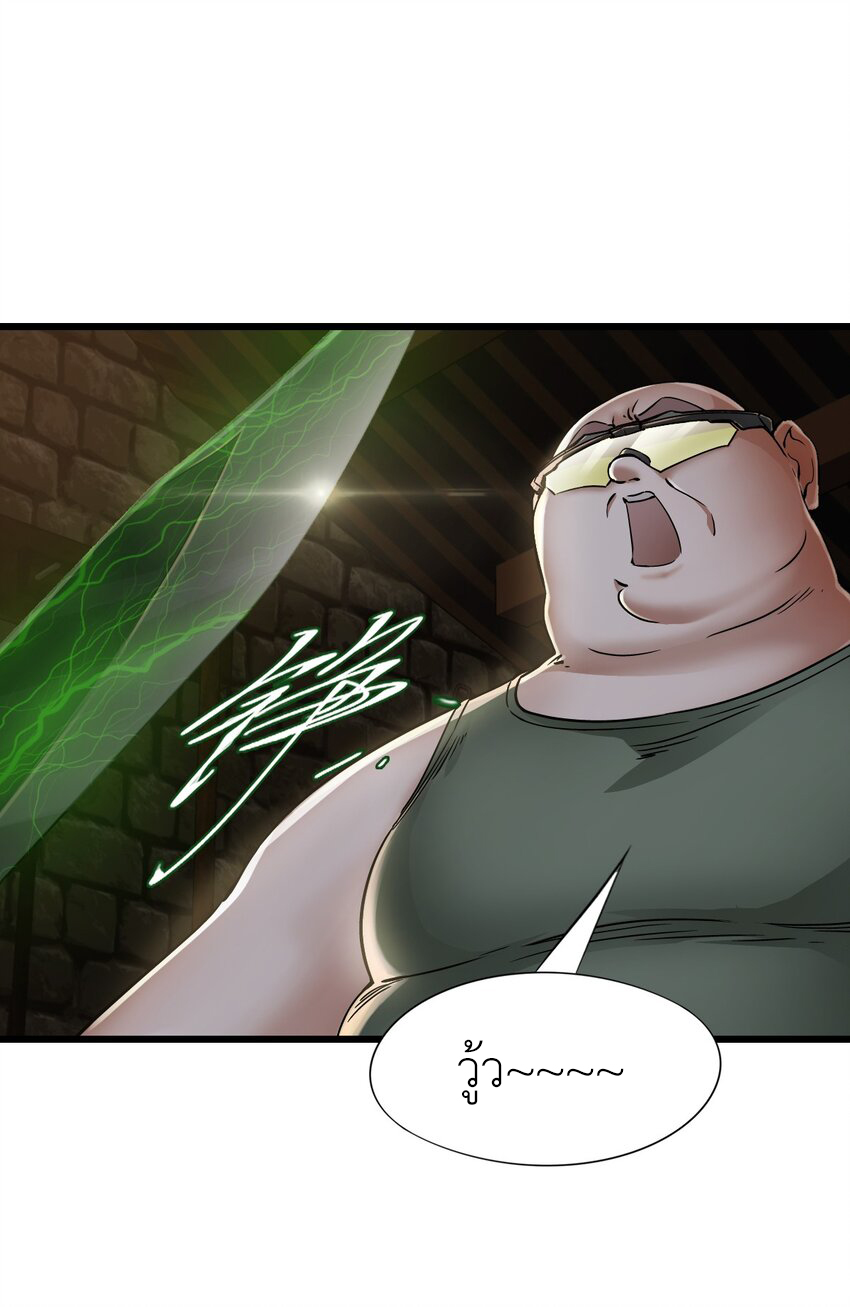 ช่างกล วันสิ้นโลก (Apocalypse Mechanic) ตอนที่ 15 หน้า 10