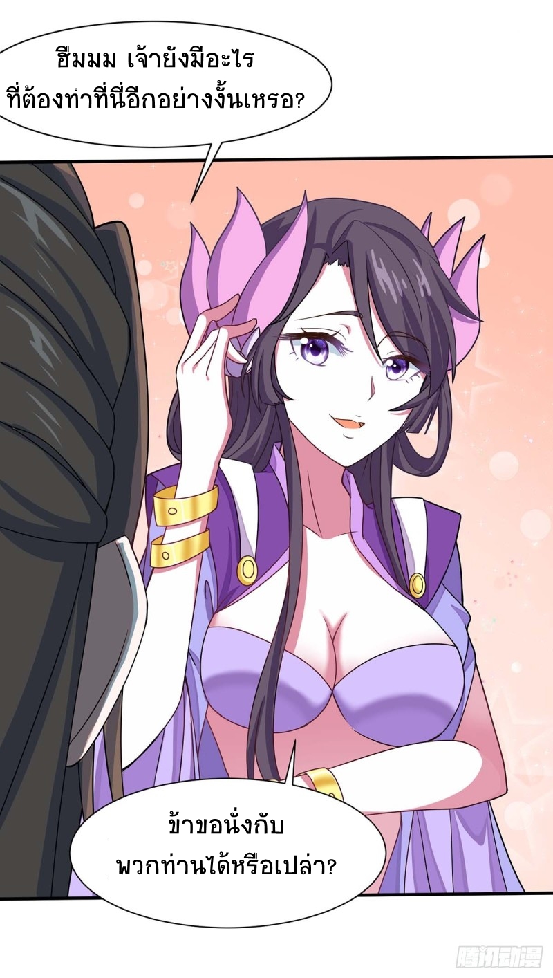 การกลับมาของจักพรรดิ์ ตอนที่ 99 หน้า 4
