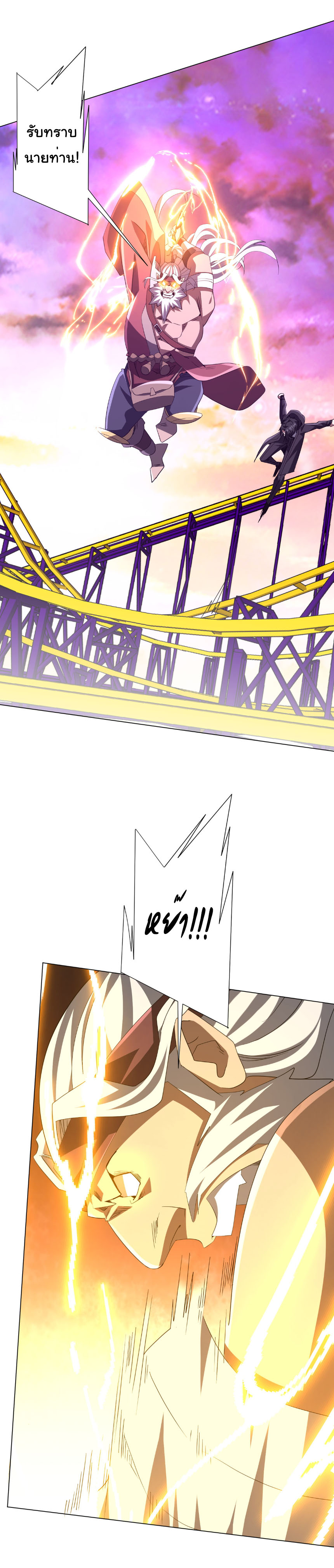 Start with trillions of coins ตอนที่ 199 หน้า 44