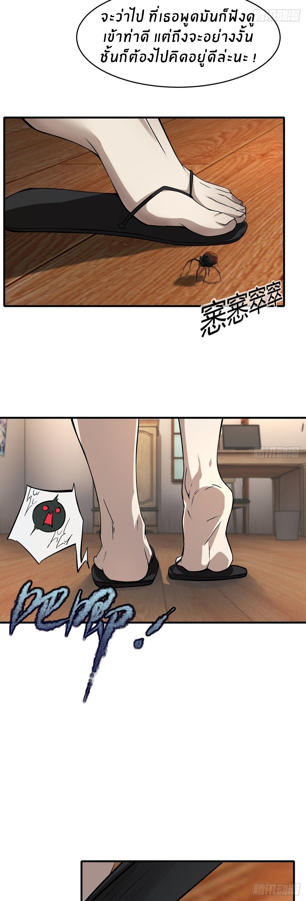 ขอล่ะอย่าเป็นที่ 1 เลย ตอนที่ 6 หน้า 34