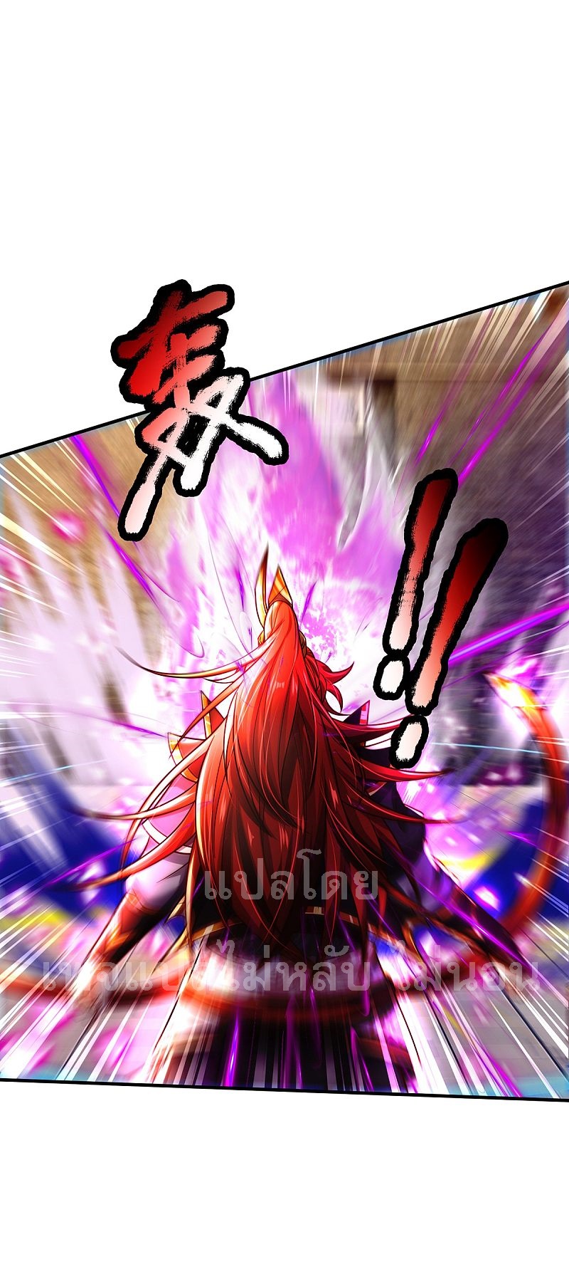 |.สุดยอดระบบเจ้าราชันย์ปีศาจ ตอนที่ 33 หน้า 31