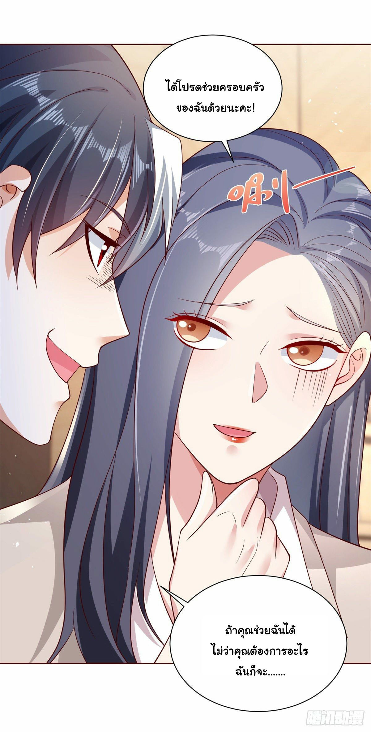 Arch villain วายร้ายระดับเทพ ตอนที่ 2 หน้า 22