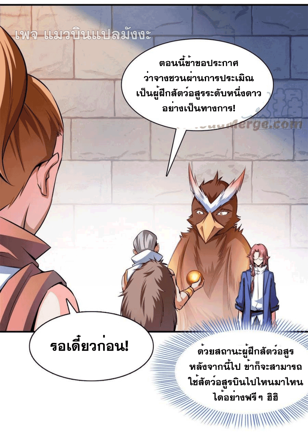 Library Of Heaven's Path ตอนที่ 146 หน้า 39