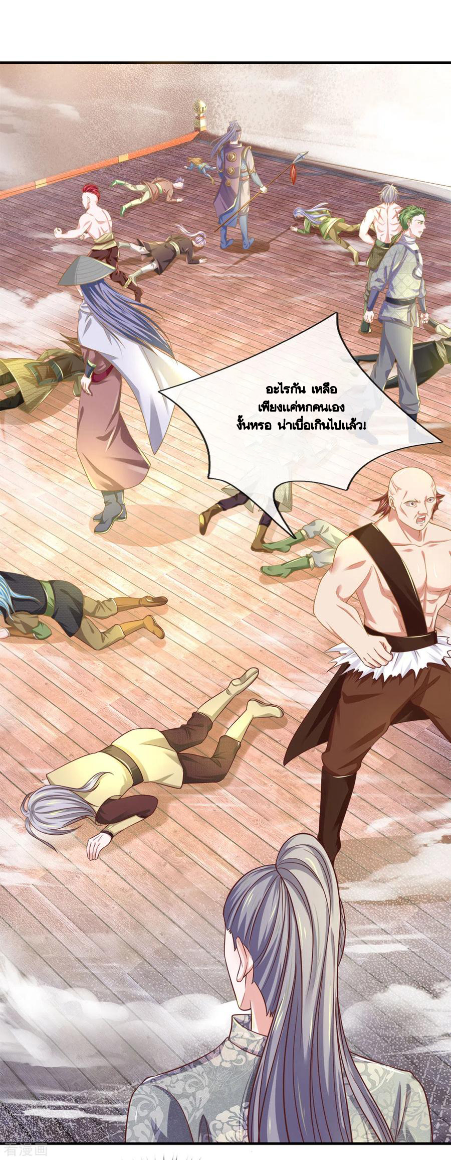 Shura Sword Sovereign ตอนที่ 184 หน้า 11