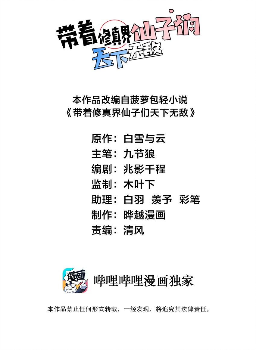 ชีวิตที่สองของข้า ขอใช้จีบสาวให้เต็มที่เลยแล้วกัน ตอนที่ 1 หน้า 2