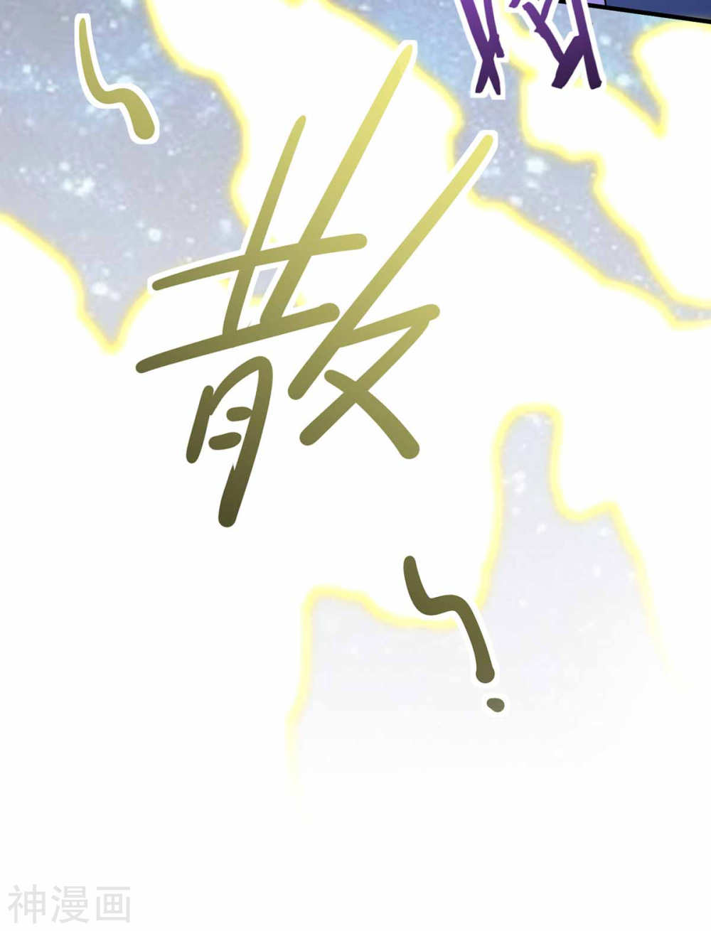 การกลับมาของจักพรรดิ์ ตอนที่ 132 หน้า 12