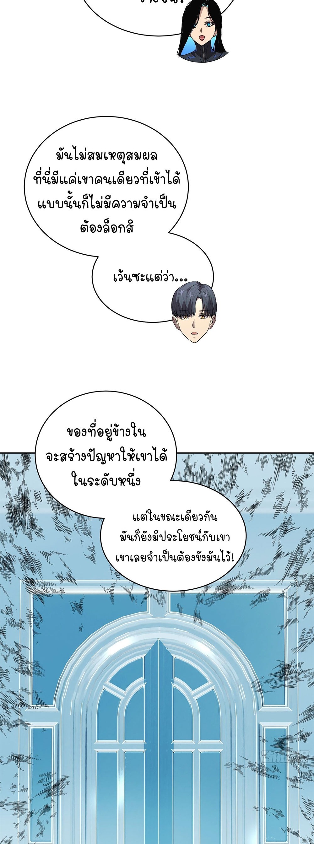 [Emo] Mood Disorder | โรคอารมณ์ คนคลั่งแดนวิปลาส ตอนที่ 48 หน้า 5