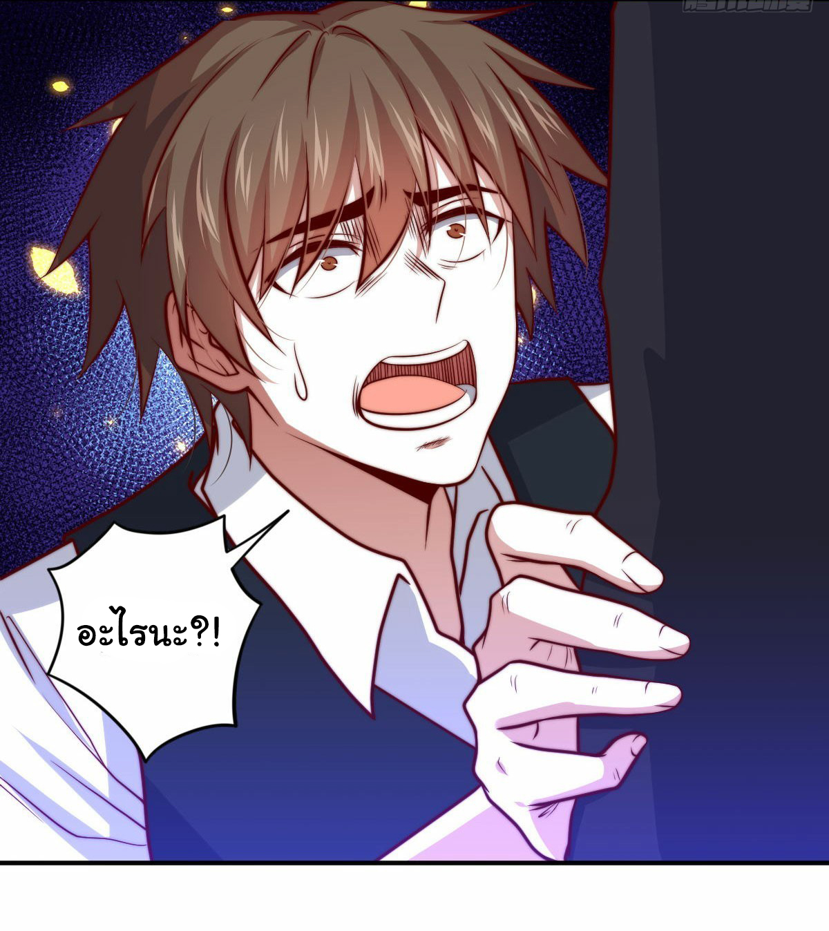 ฉันนี่แหละ "หานซานเฉียน" ตอนที่ 97 หน้า 2