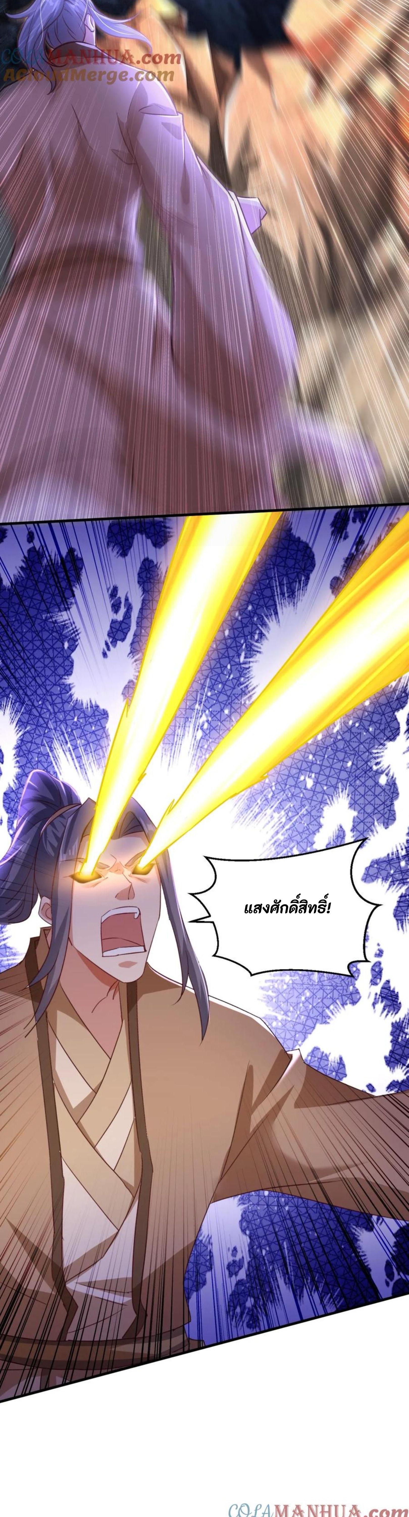 i can infinite epiphany ระบบศักดิ์สิทธิ์ ข้าสามารถตรัสรู้ได้ไม่มีที่สิ้นสุด ตอนที่ 90 หน้า 13