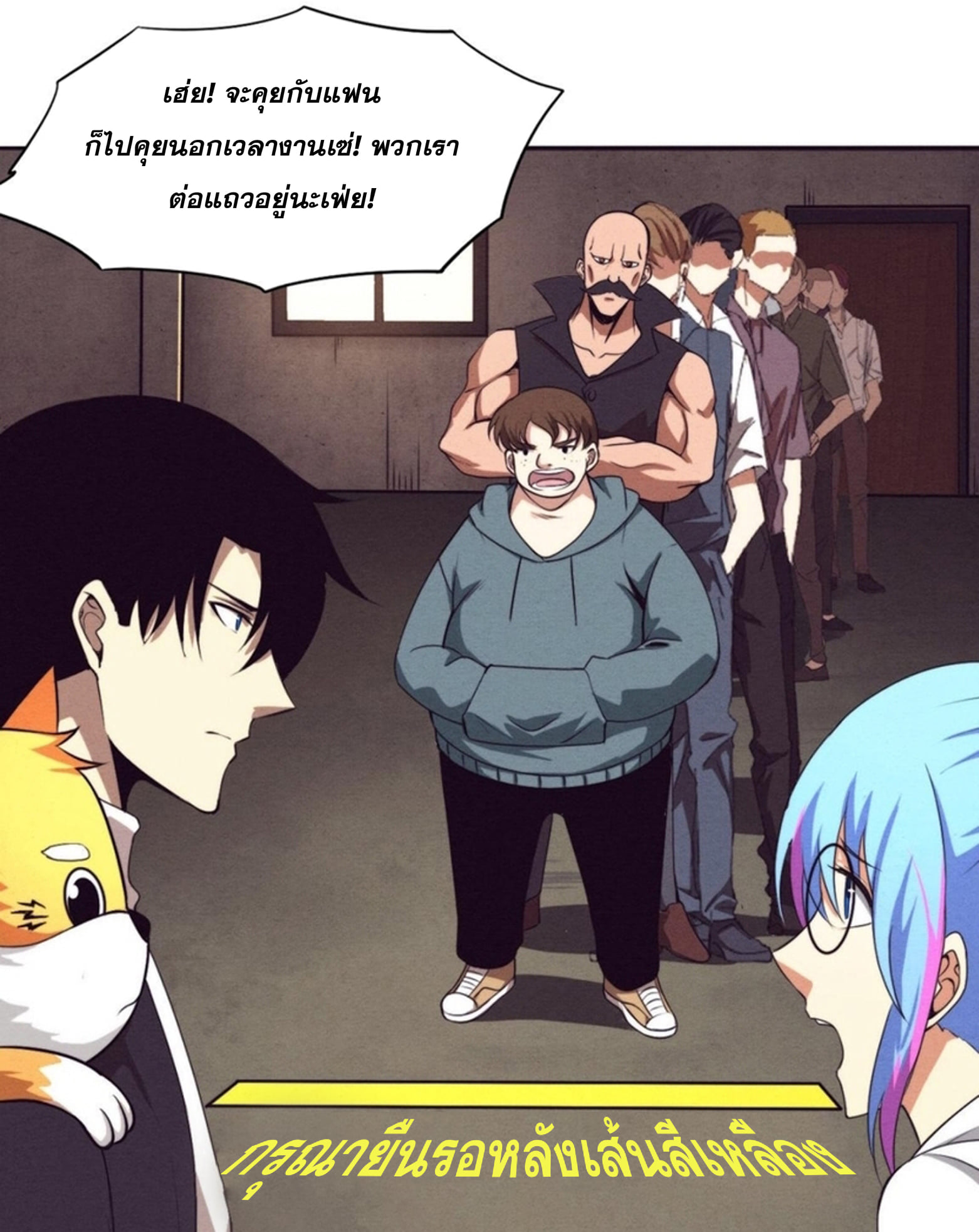 The Frenzy Of Evolution ตอนที่ 26 หน้า 35