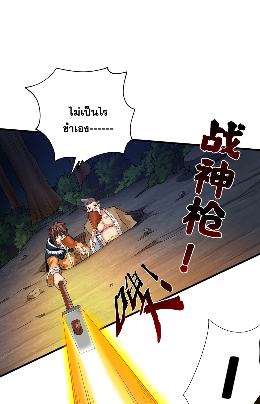 ข้าอยู่อย่างสันโดษมากว่า 100,000 ปี (ทันจีน) ตอนที่ 45 หน้า 9