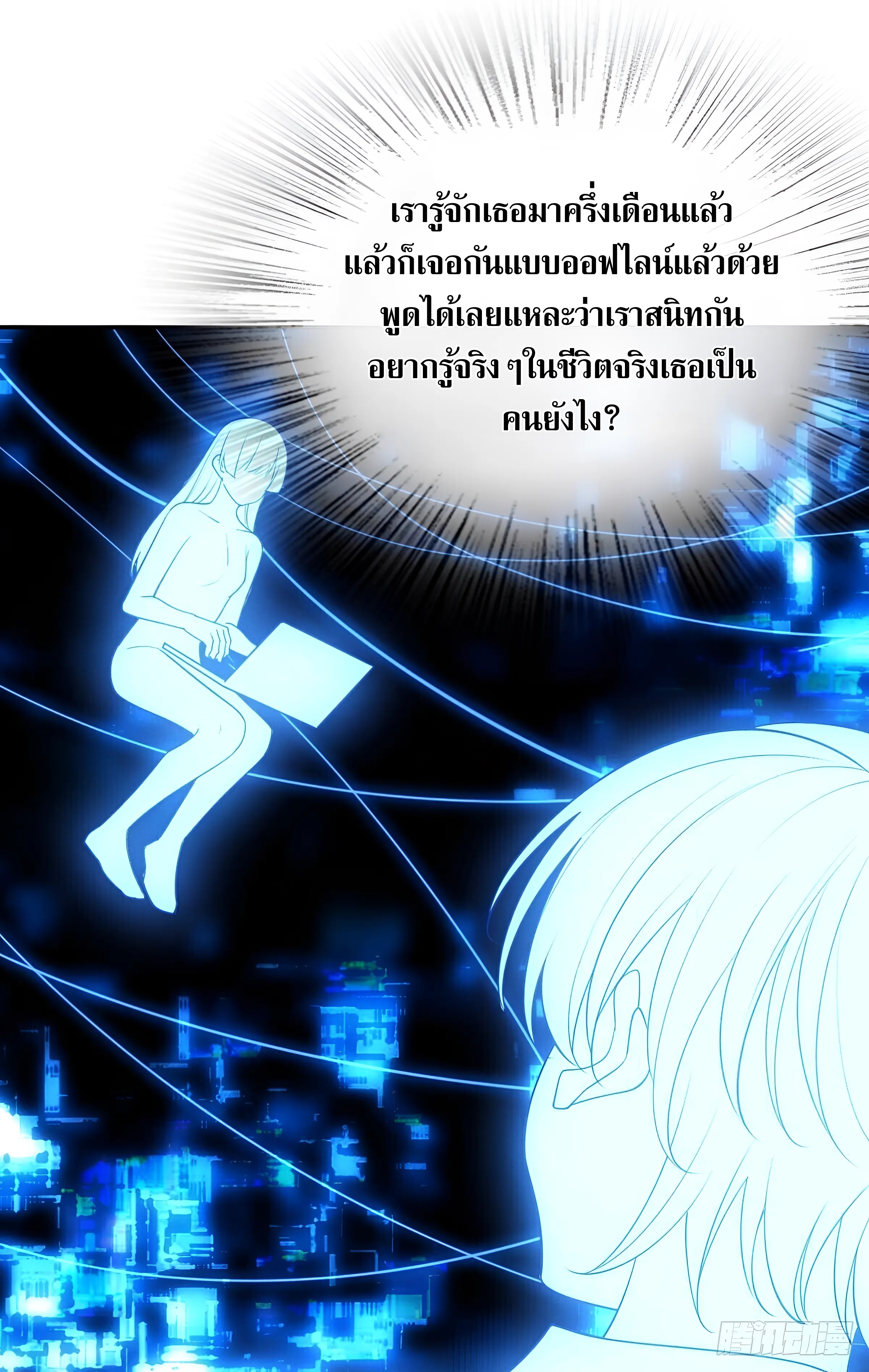 ช่วยทำตัวดีๆกับภรรยาของผมด้วย ตอนที่ 1 หน้า 7