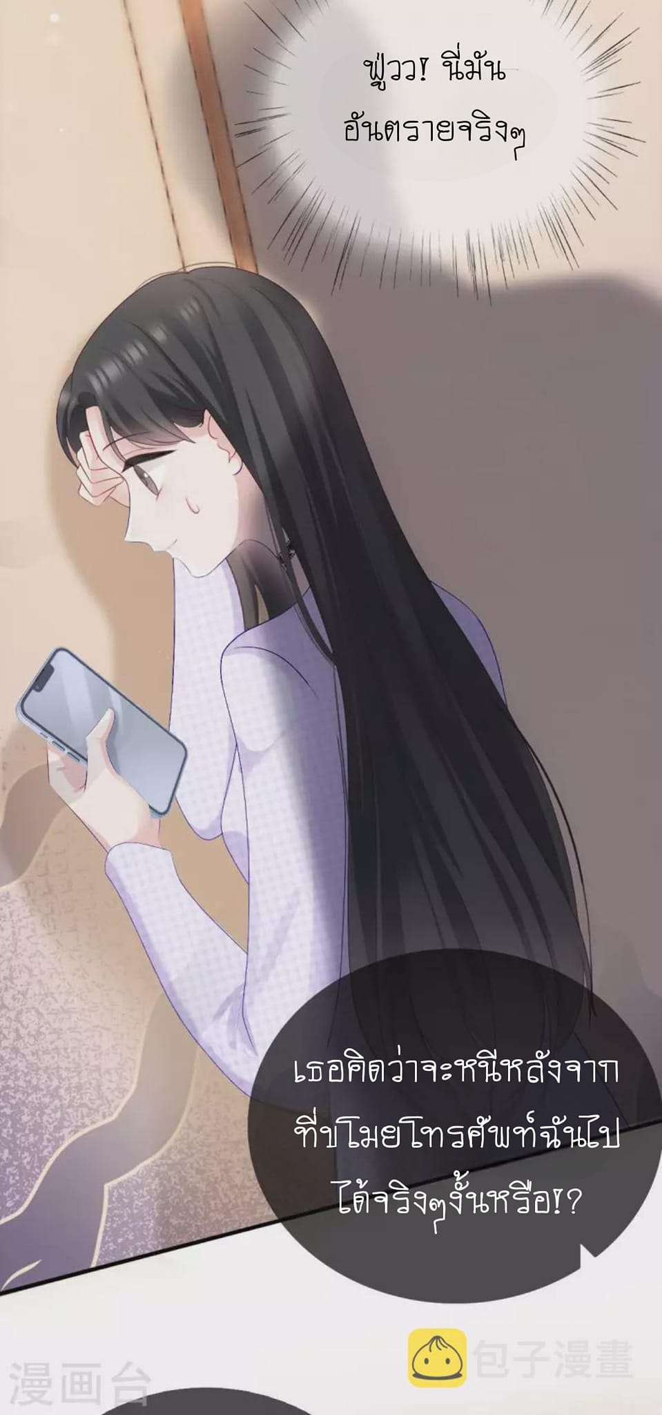 (จบแล้ว) Be An Idol Starting From Zero ตอนที่ 8 หน้า 23