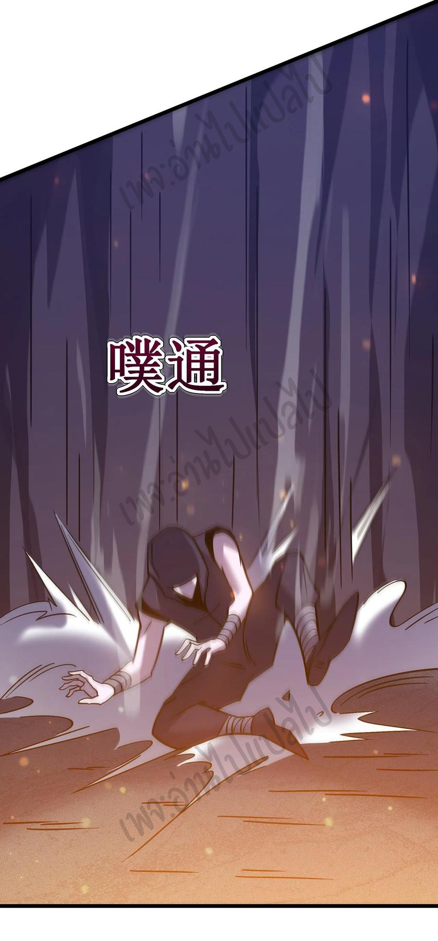 I killed the gods in another world ตอนที่ 21 หน้า 7