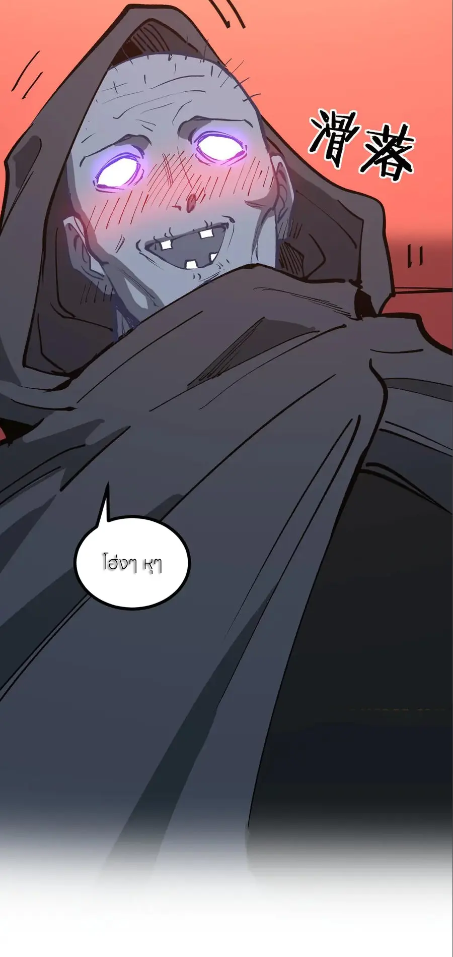 ราชานักฆ่าแห่งโลกเสมือน🗡️ ตอนที่ 40 หน้า 30