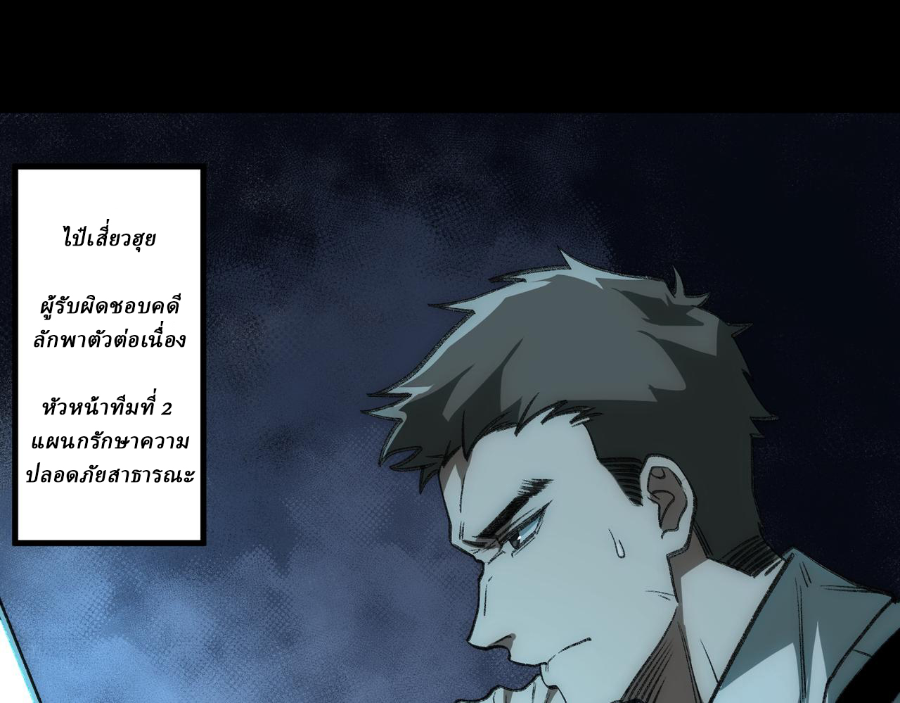 I created an Urban Legend ตอนที่ 32 หน้า 93