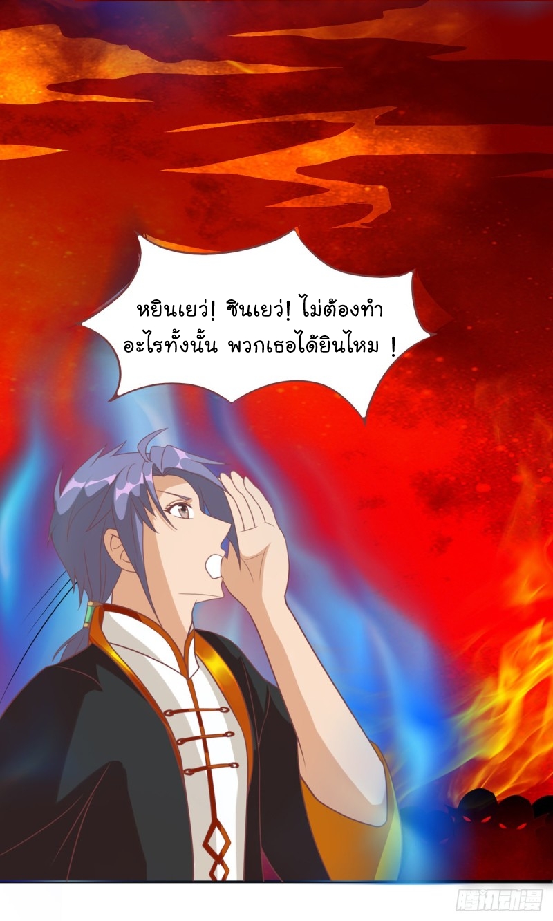 super genius doctor ตอนที่ 45 หน้า 11